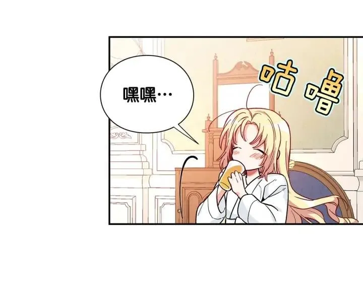 第三季第2话 喝酒 第64页