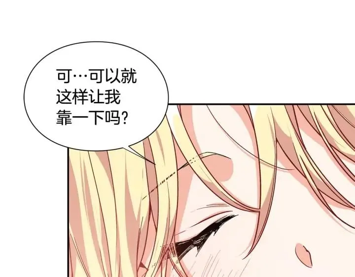 第三季第2话 喝酒 第74页