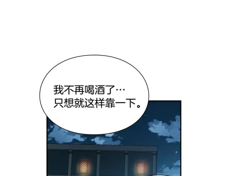 第三季第2话 喝酒 第76页