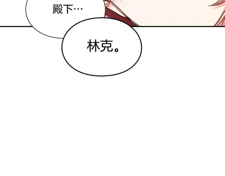 第三季第2话 喝酒 第79页