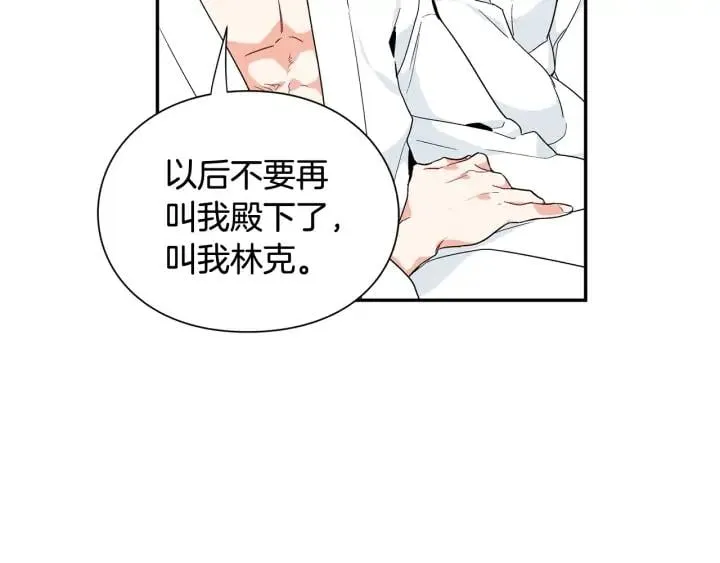 第三季第2话 喝酒 第81页