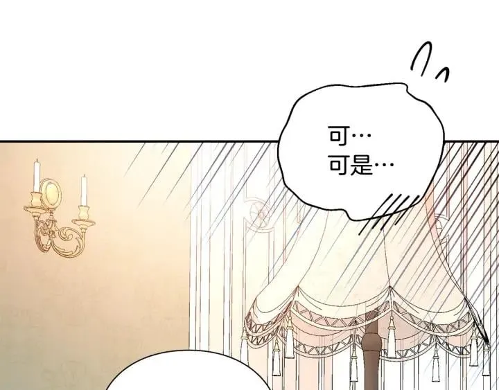 第三季第2话 喝酒 第82页