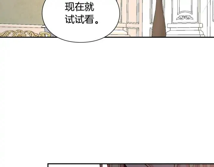第三季第2话 喝酒 第83页