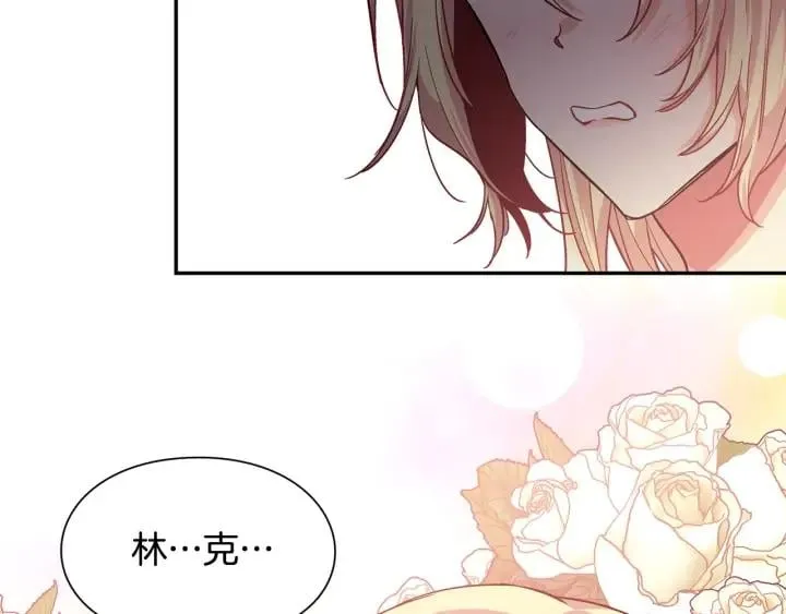 第三季第2话 喝酒 第84页