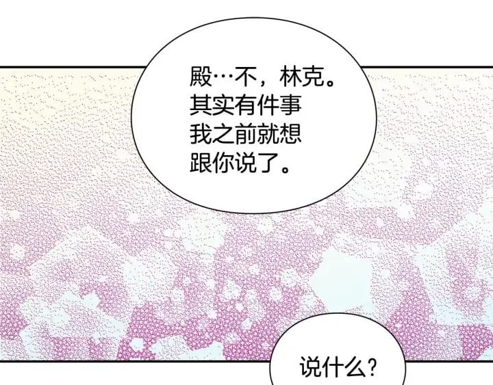 第三季第2话 喝酒 第90页