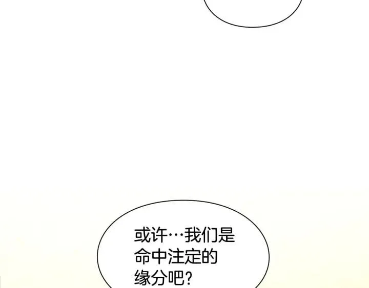第三季第2话 喝酒 第91页