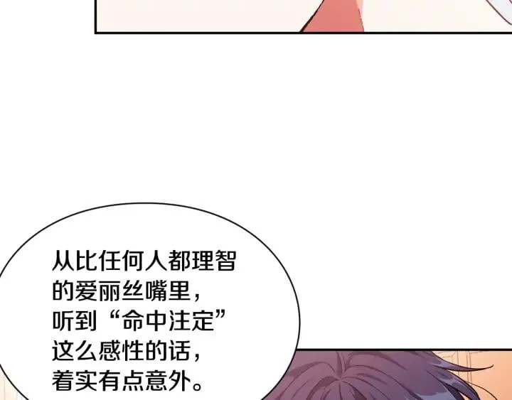 第三季第2话 喝酒 第95页