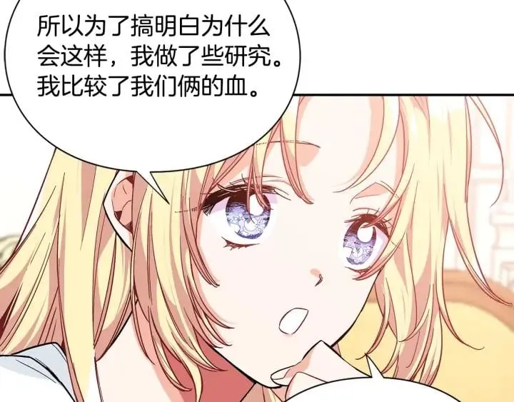 第三季第2话 喝酒 第102页