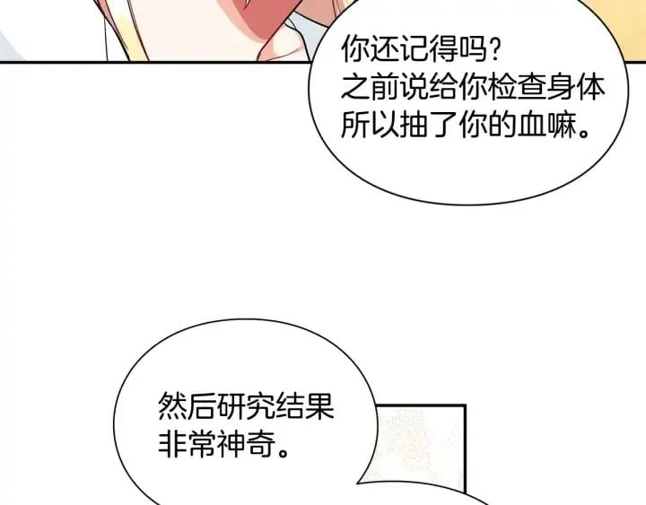 第三季第2话 喝酒 第103页