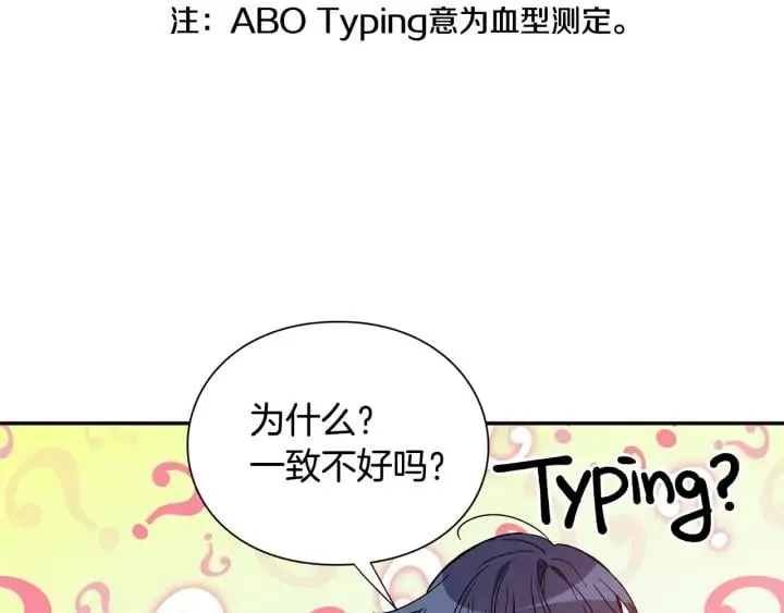 第三季第2话 喝酒 第105页