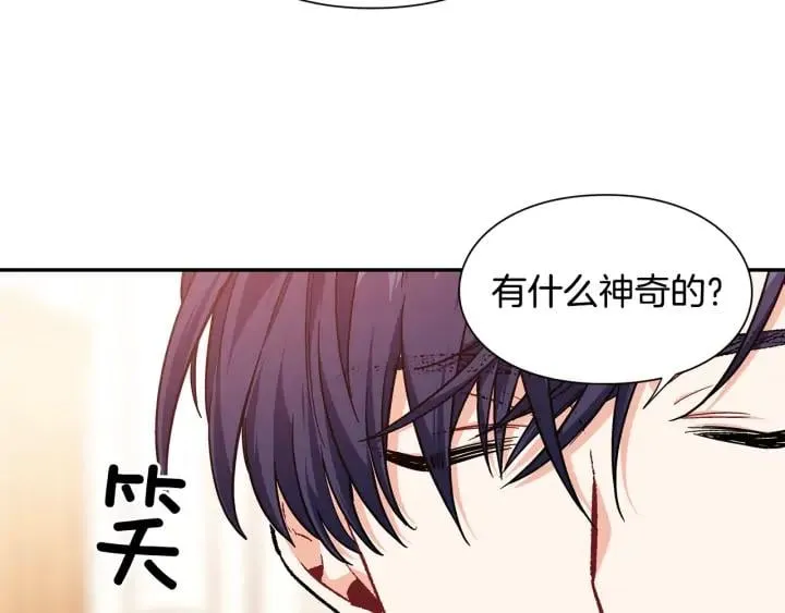 第三季第2话 喝酒 第110页