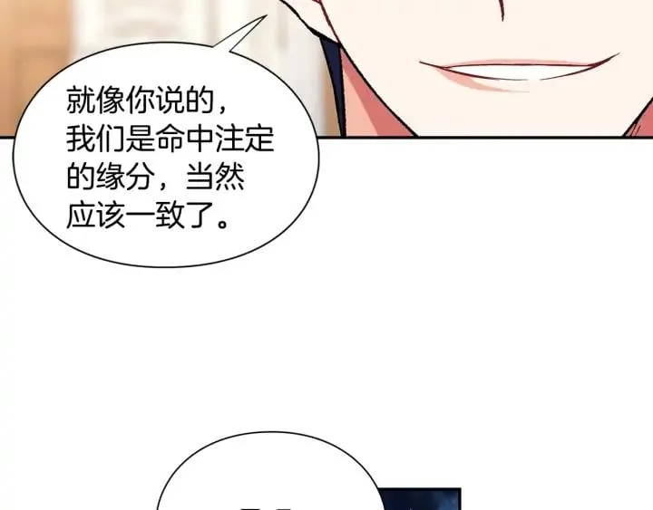 第三季第2话 喝酒 第111页