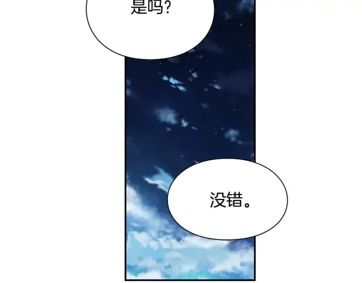 第三季第2话 喝酒 第112页