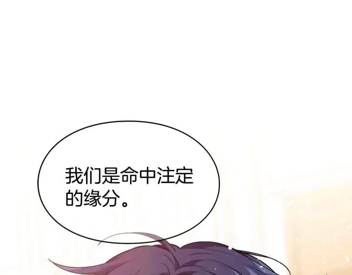 第三季第2话 喝酒 第113页