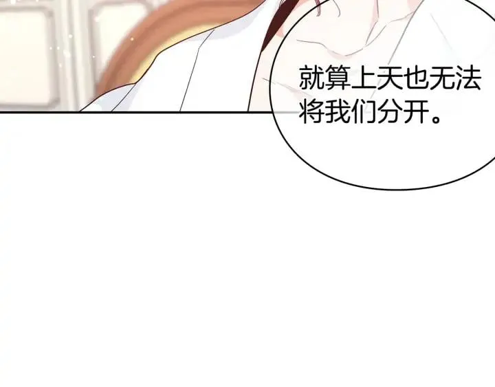 第三季第2话 喝酒 第115页