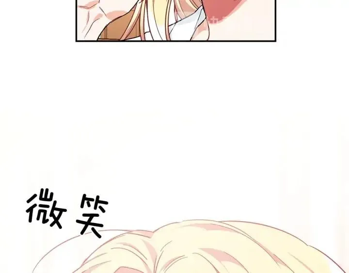 第三季第2话 喝酒 第117页