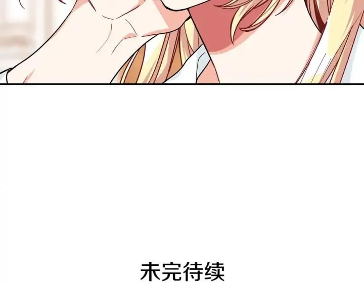 第三季第2话 喝酒 第119页