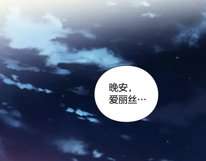 第三季第1话 好温暖 第8页