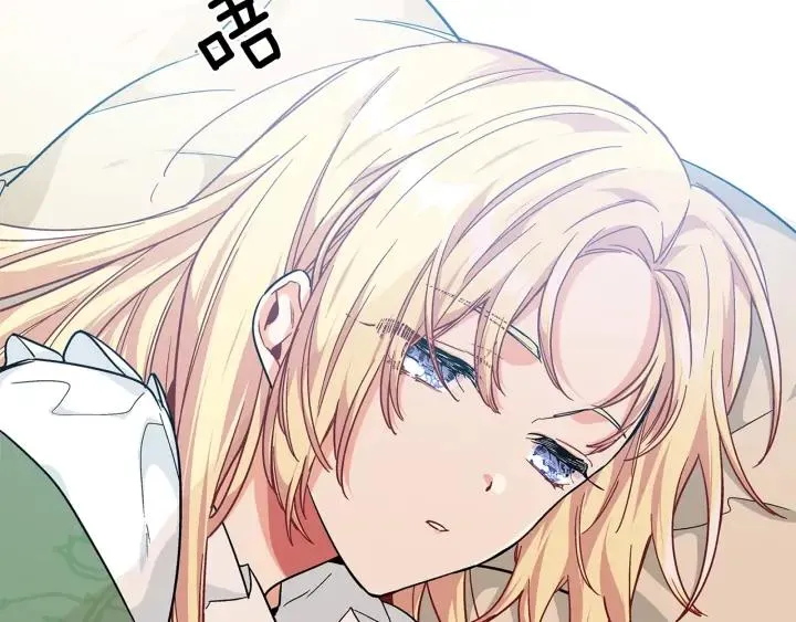 第三季第1话 好温暖 第16页