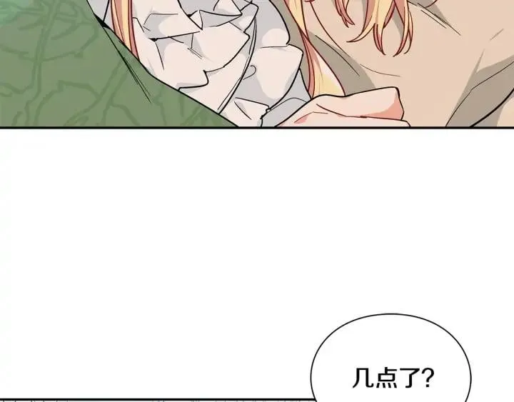 第三季第1话 好温暖 第17页