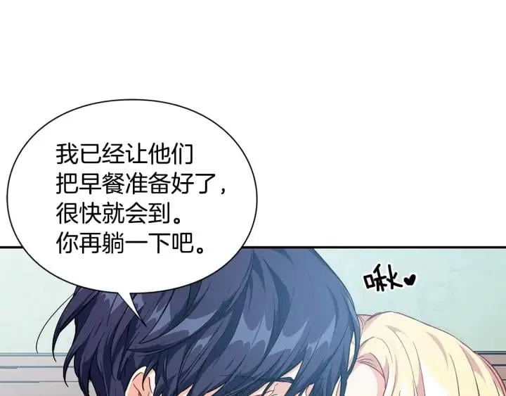 第三季第1话 好温暖 第24页