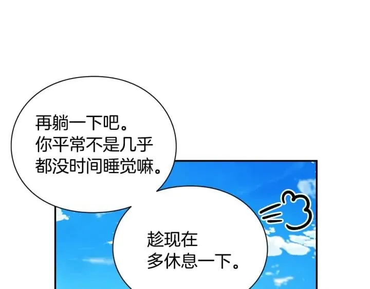 第三季第1话 好温暖 第26页