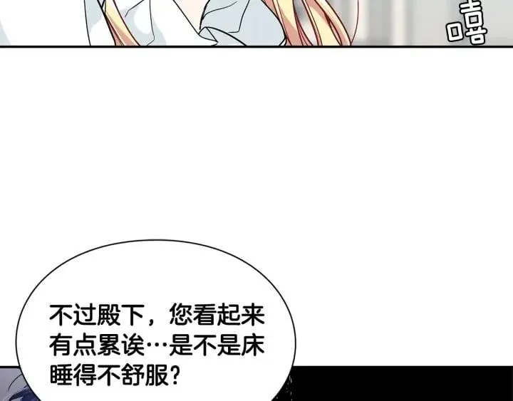 第三季第1话 好温暖 第29页