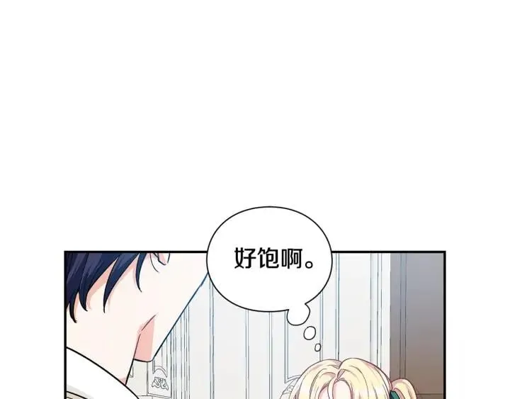 第三季第1话 好温暖 第35页