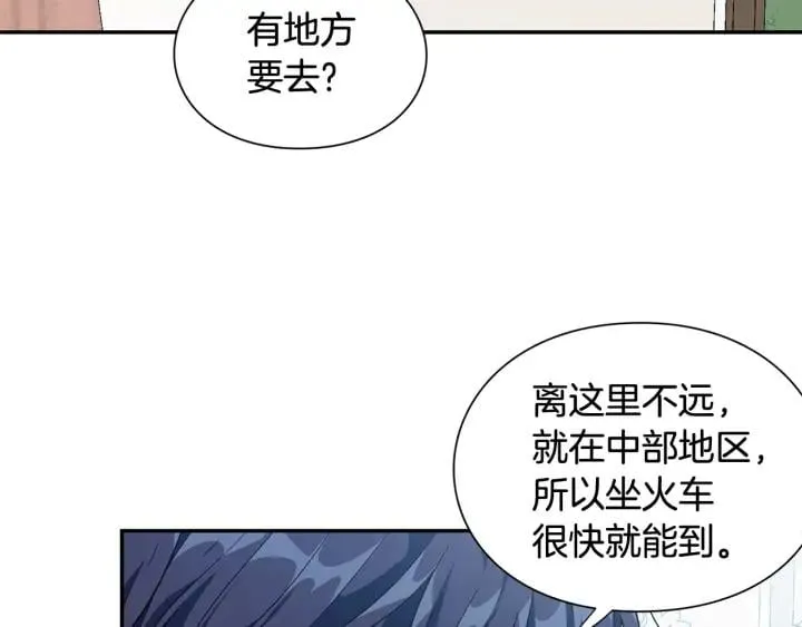 第三季第1话 好温暖 第38页