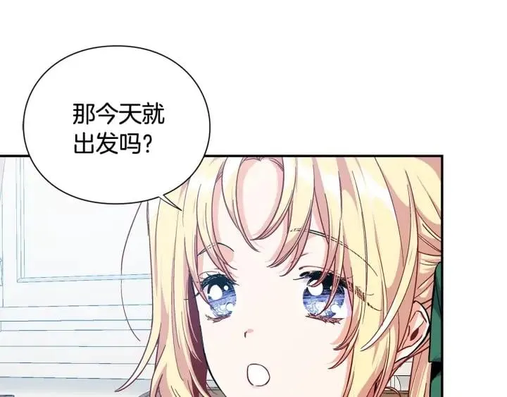 第三季第1话 好温暖 第40页