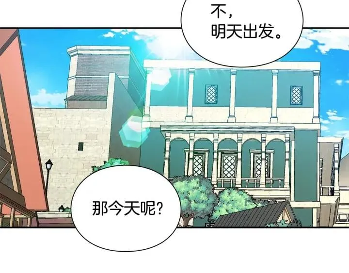 第三季第1话 好温暖 第42页