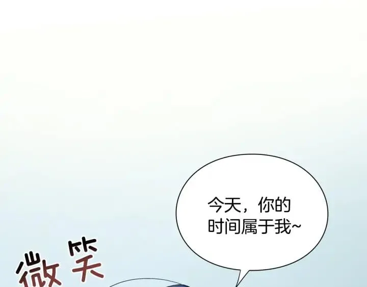 第三季第1话 好温暖 第44页