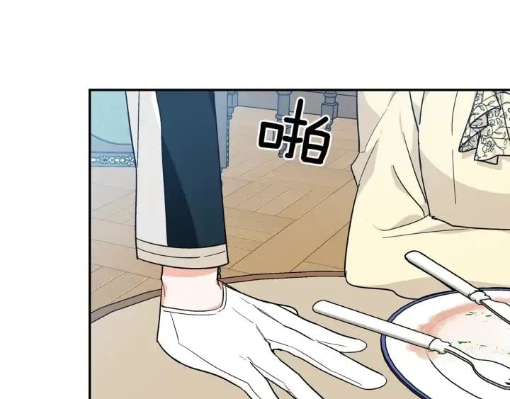 第三季第1话 好温暖 第47页