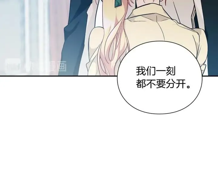 第三季第1话 好温暖 第50页