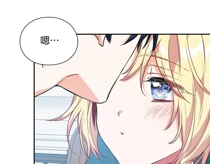 第三季第1话 好温暖 第51页