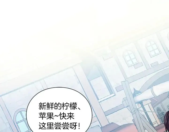 第三季第1话 好温暖 第54页