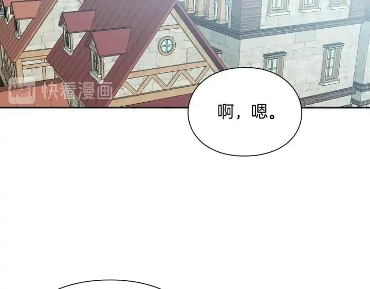 第三季第1话 好温暖 第60页