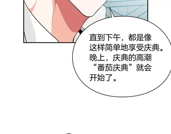 第三季第1话 好温暖 第62页