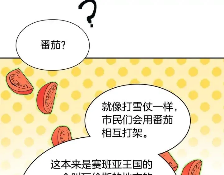 第三季第1话 好温暖 第63页