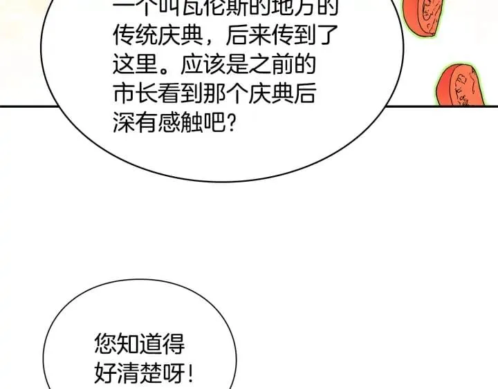 第三季第1话 好温暖 第64页