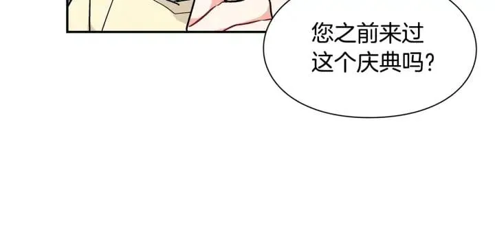 第三季第1话 好温暖 第66页