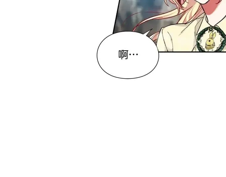 第三季第1话 好温暖 第69页