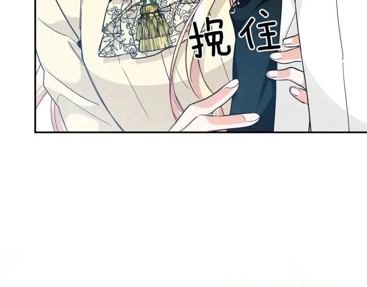 第三季第1话 好温暖 第72页