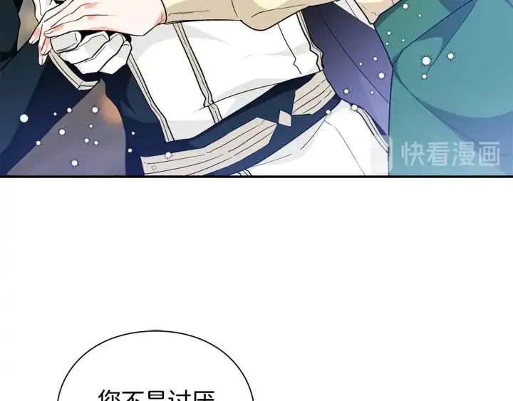 第三季第1话 好温暖 第89页
