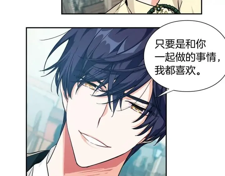 第三季第1话 好温暖 第91页
