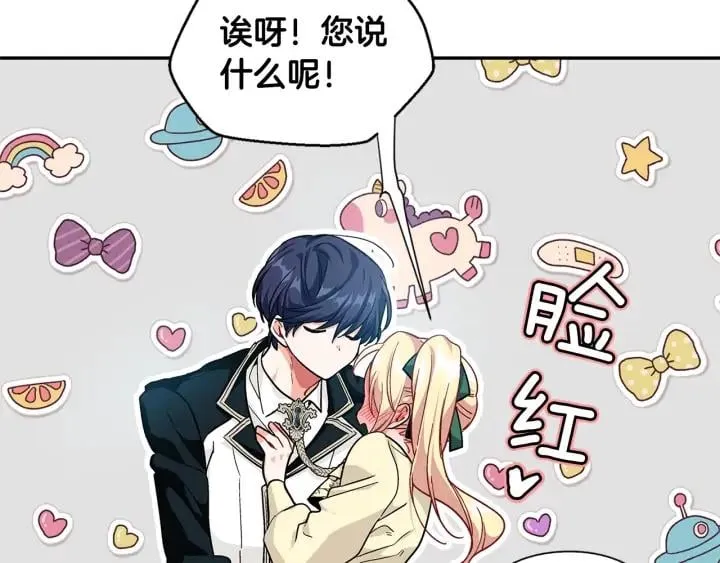 第三季第1话 好温暖 第93页