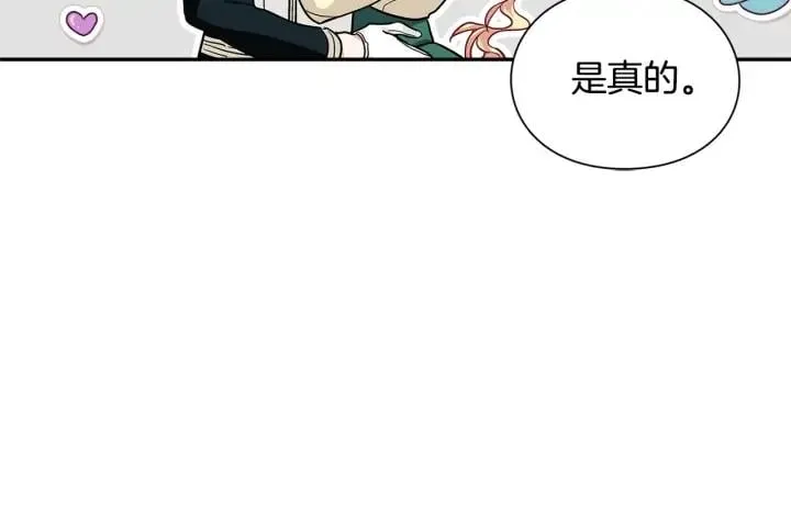 第三季第1话 好温暖 第94页