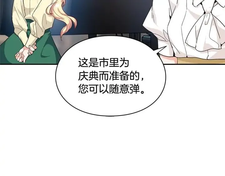 第三季第1话 好温暖 第100页