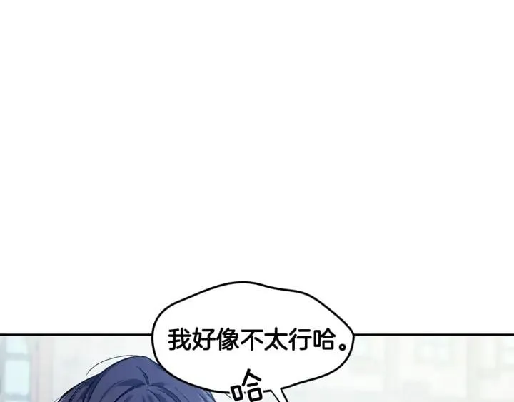第三季第1话 好温暖 第105页