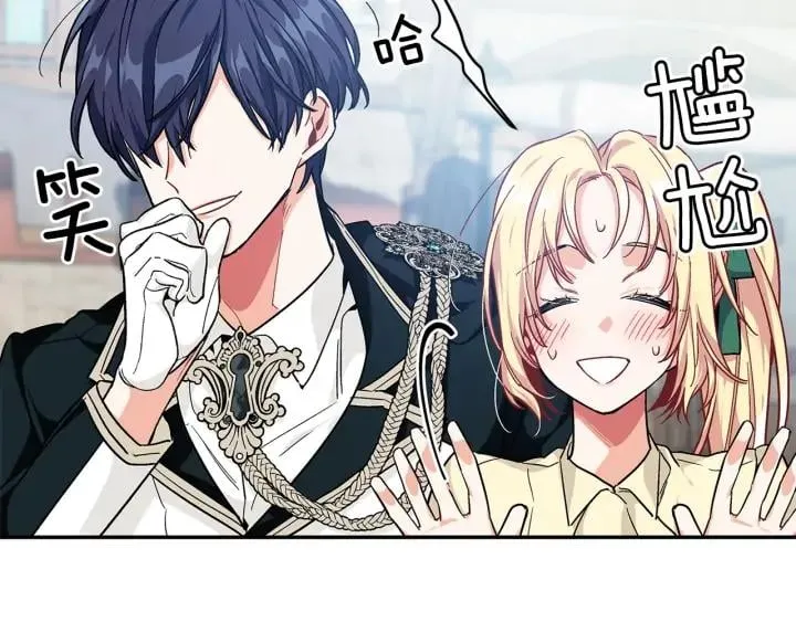 第三季第1话 好温暖 第106页
